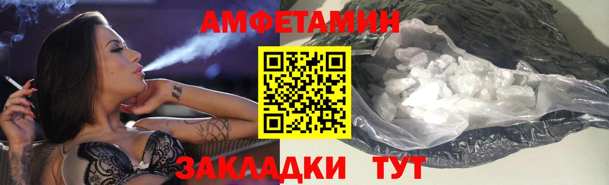 Амфетамин 98%  Вход с VPN  АМФ  Анапа 