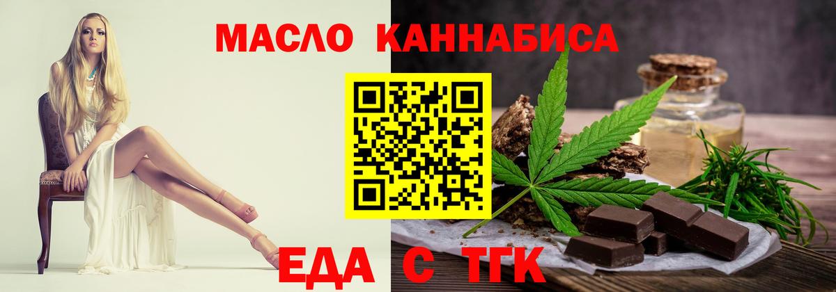 Анапа  Cannafood марихуана  Вход с VPN 