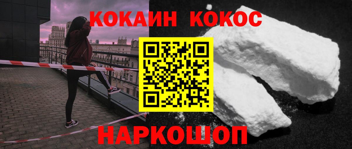 Cocaine FishScale  Вход с VPN  Анапа  купить  цена  КОКАИН 99% 