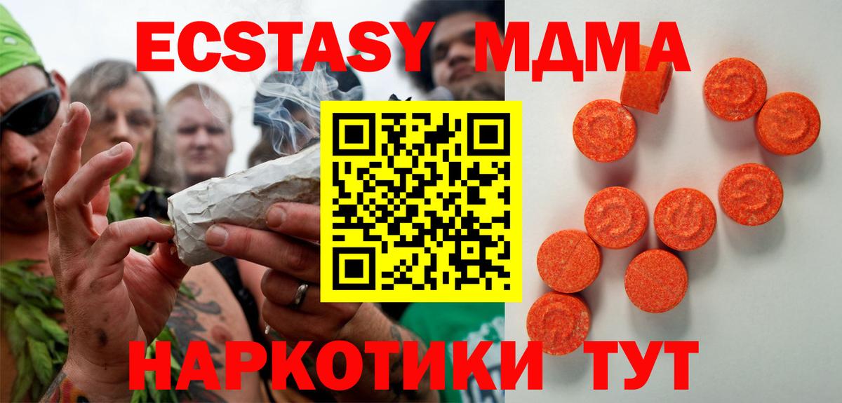 Экстази XTC Анапа