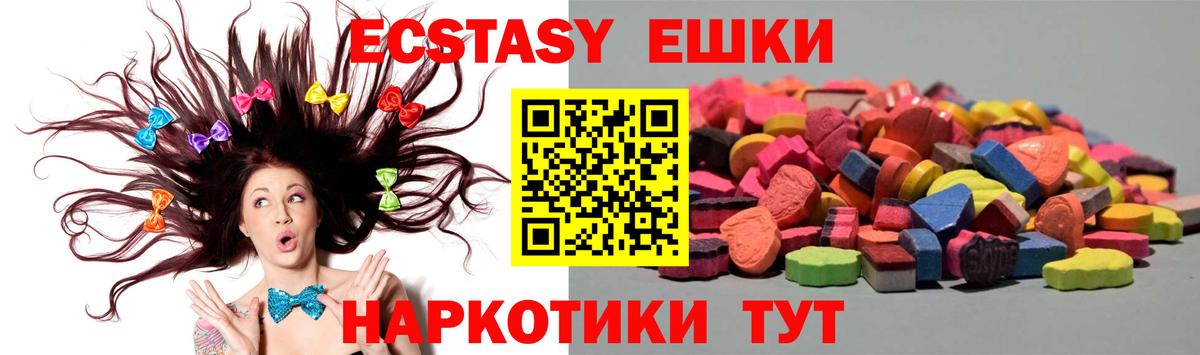 Ecstasy 300 mg  Вход с VPN  Экстази  Экстази TESLA  Анапа 