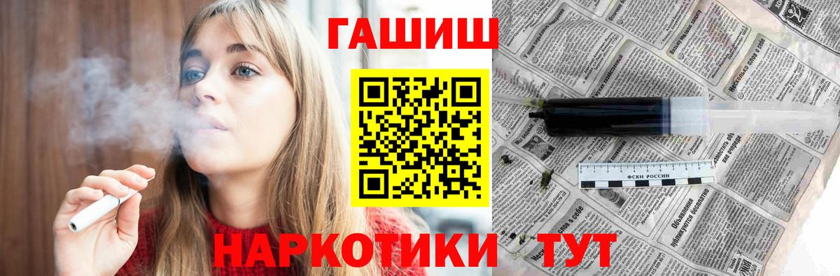 ГАШ гашик Анапа