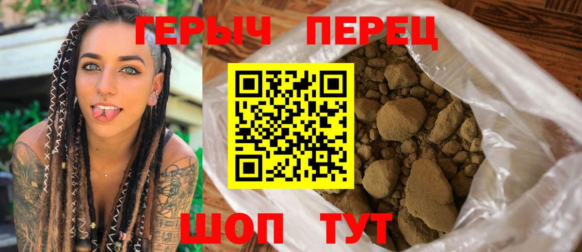 ГЕРОИН белый  Героин  Анапа  Вход с VPN 