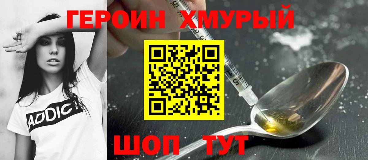 Героин афганец Анапа