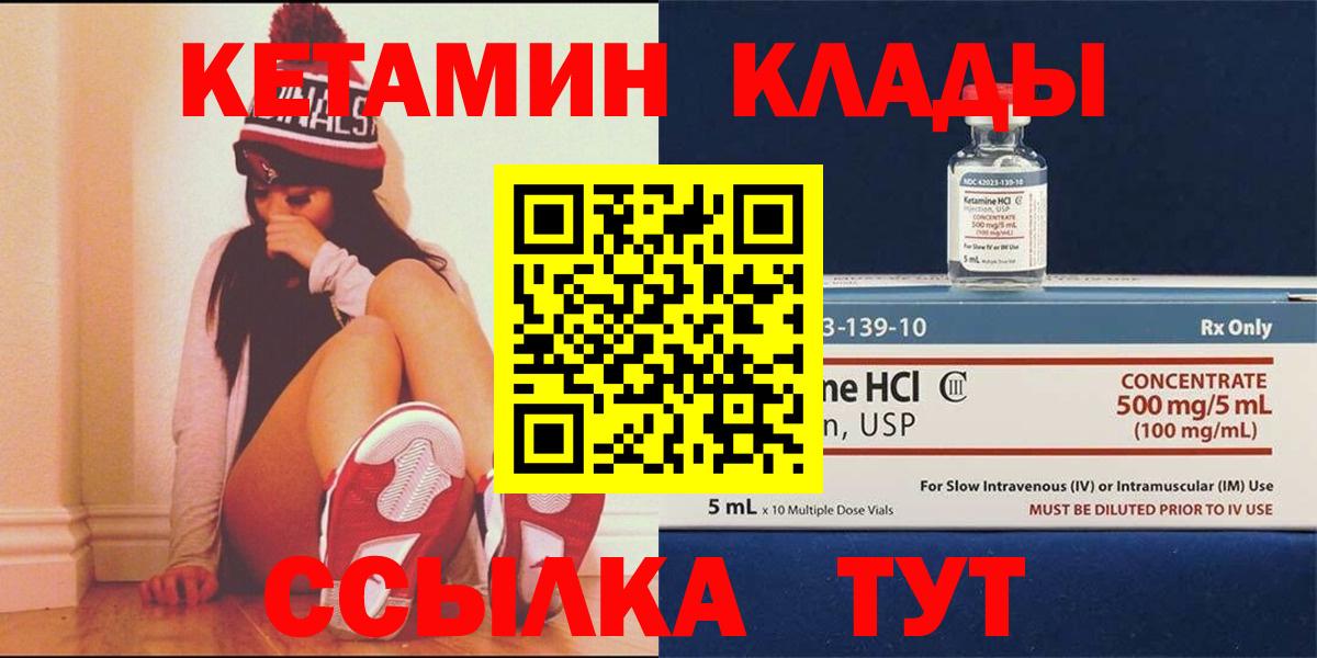КЕТАМИН VHQ  MEGA как войти  Кетамин VHQ  Анапа  Вход с VPN 