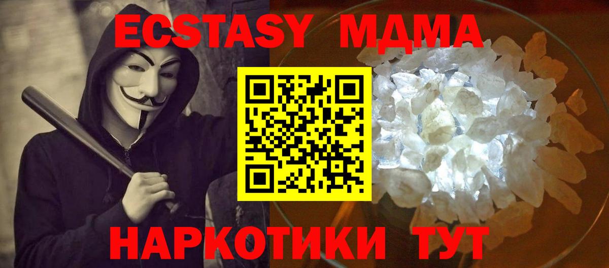 МДМА crystal Анапа