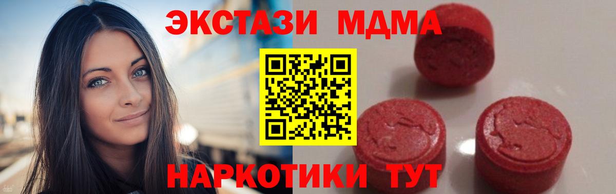 MDMA молли  MDMA кристаллы  Вход с VPN  Анапа 