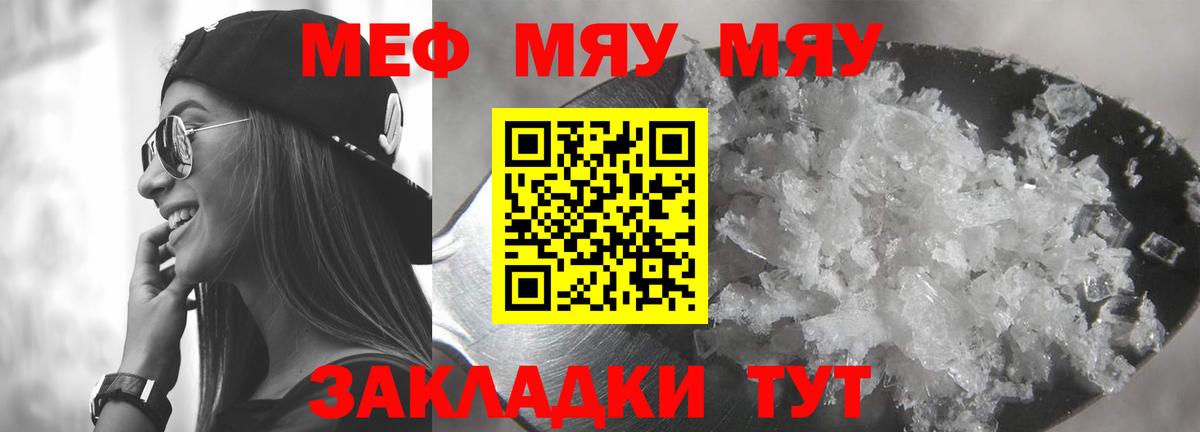 МЕФ мука Анапа