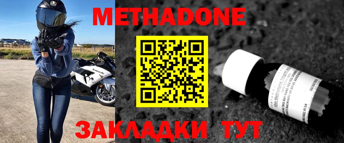 Анапа  mega tor  Метадон methadone  Вход с VPN  Метадон белоснежный 