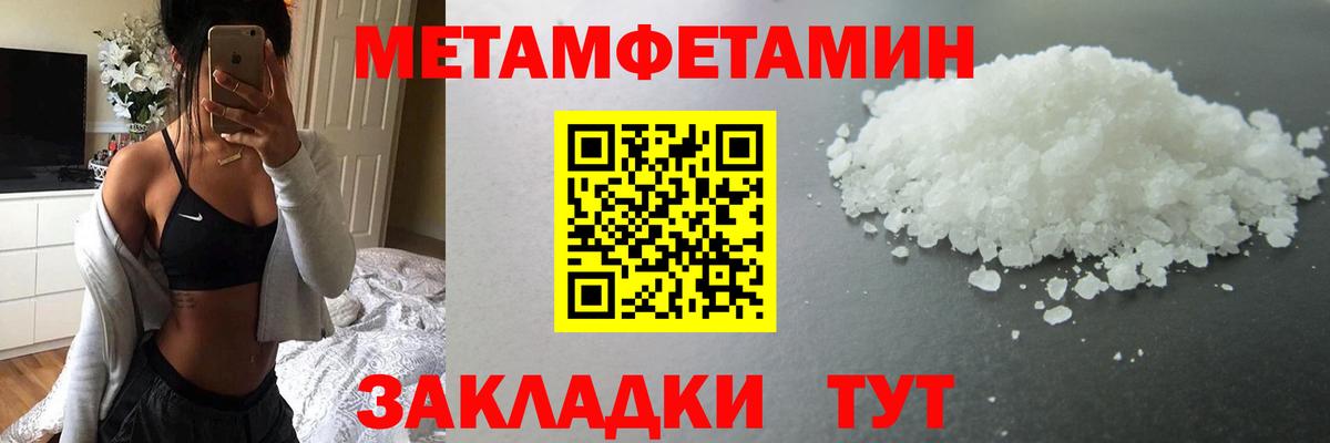 Первитин  МЕТАМФЕТАМИН Декстрометамфетамин 99.9%  Вход с VPN  Анапа 