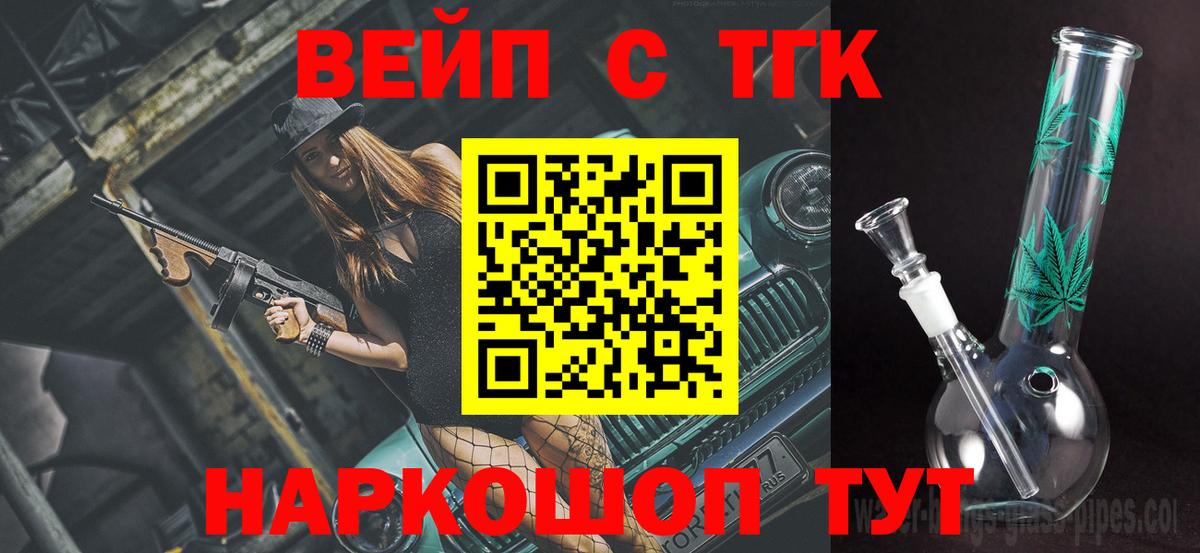 наркота  Дистиллят ТГК Wax  Вход с VPN  Анапа 