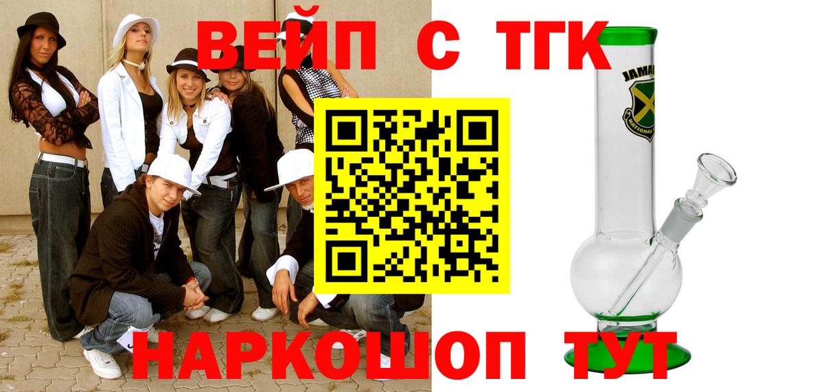 Дистиллят ТГК концентрат Анапа